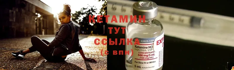 Кетамин ketamine  Георгиевск 